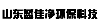 環(huán)境保護(hù)研究所